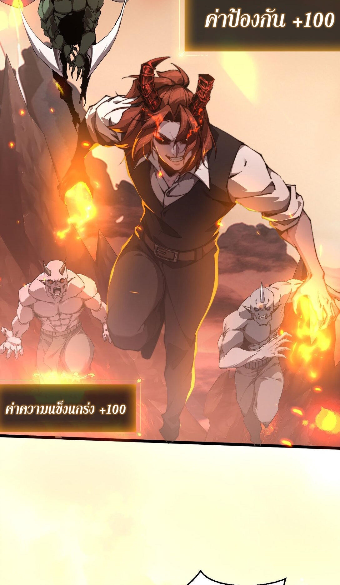 ราชาเกมนี้ คือข้านี่แหละ ตอนที่ 5 หน้า 10