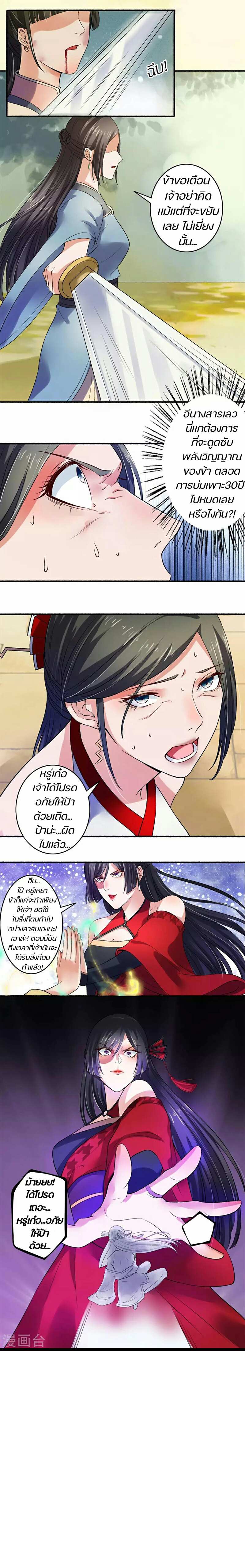 สตรีเเกร่ง"ไร้เทียมทาน" ตอนที่ 10 หน้า 6