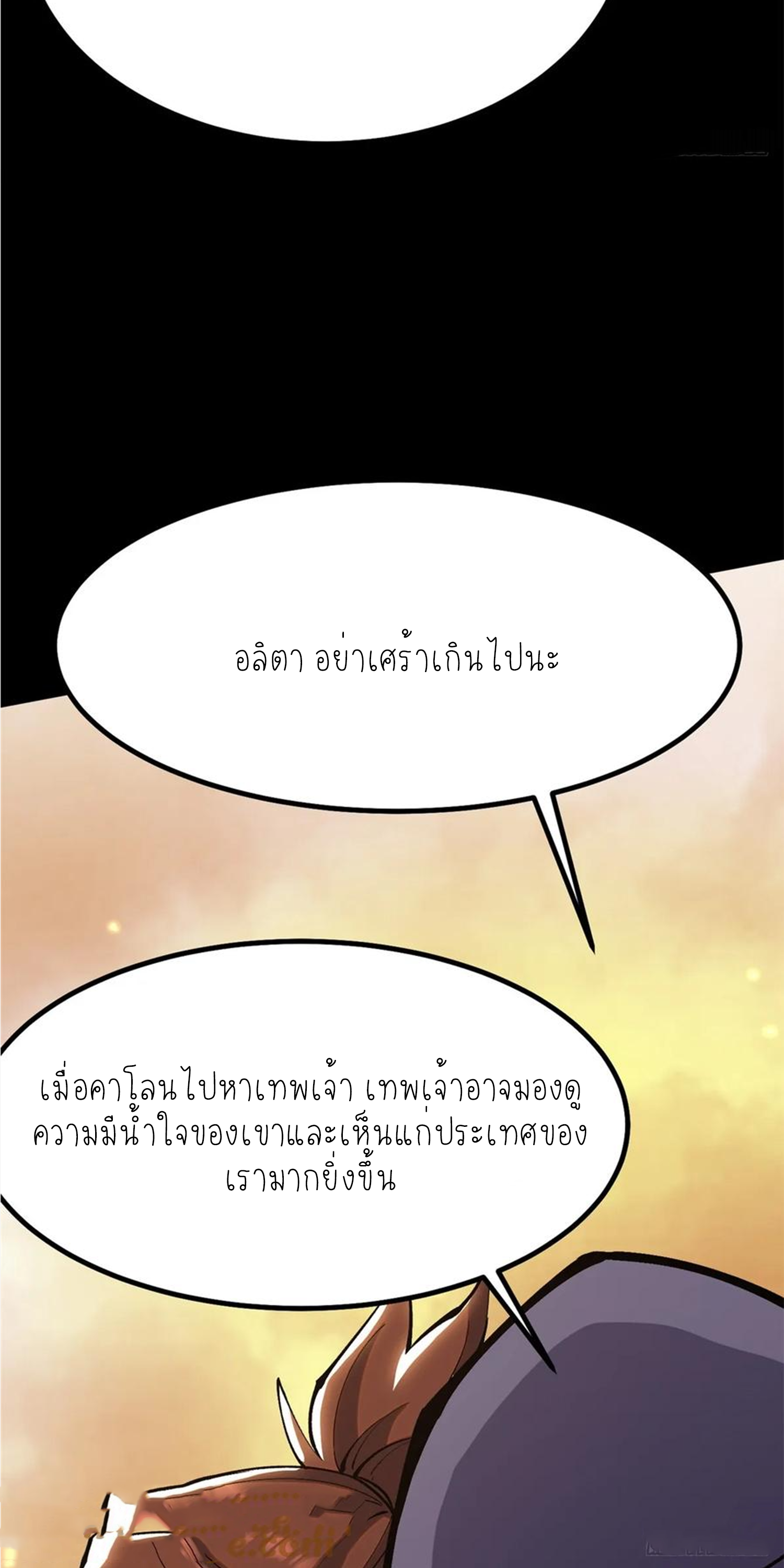 ไม่อยากเรียนทักษะ แห่งคำสาปเลย! ตอนที่ 82 หน้า 44