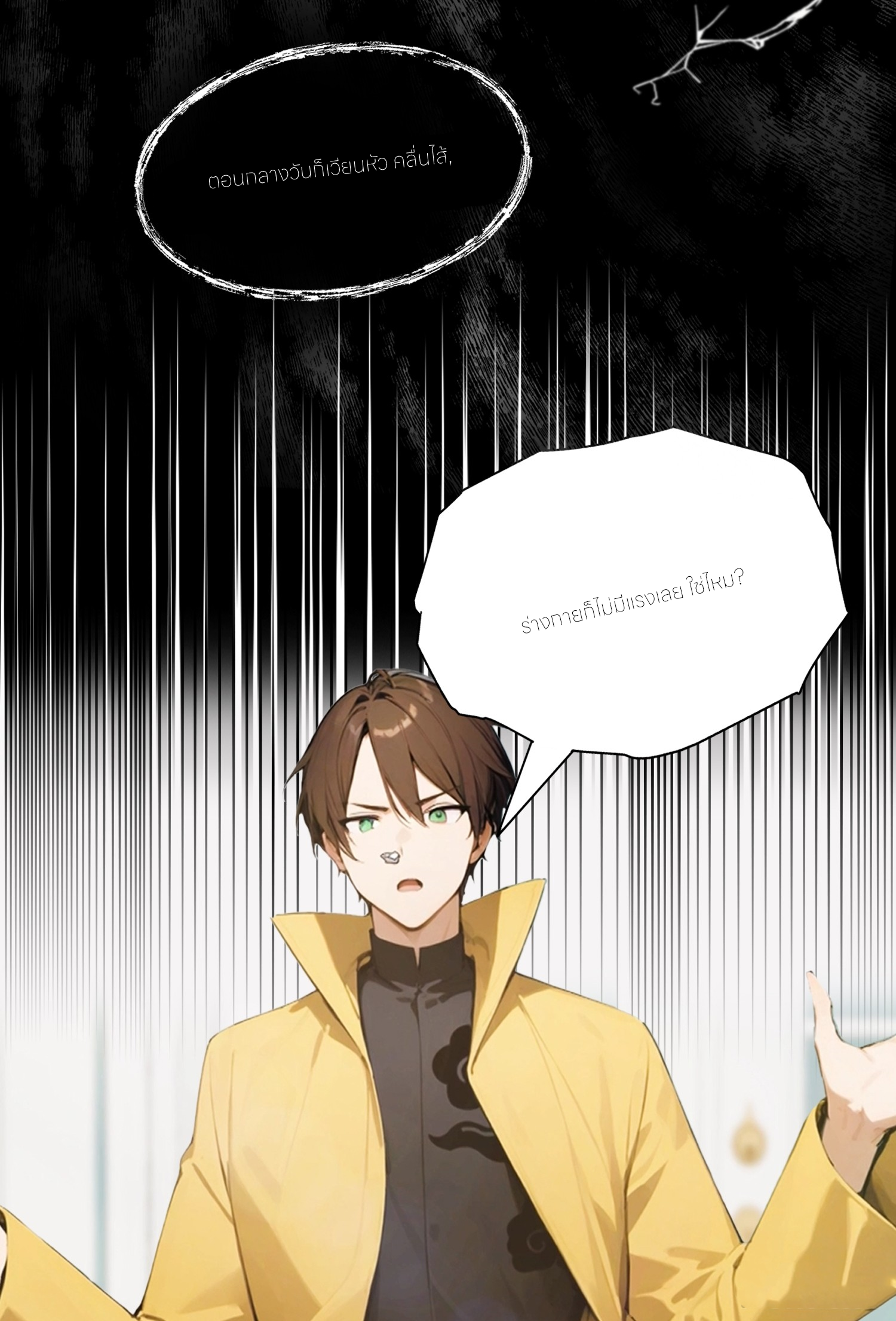 จอมยุทธ์ปราบผี  แค่ลงเขาโลกก็สั่น ตอนที่ 1 หน้า 40