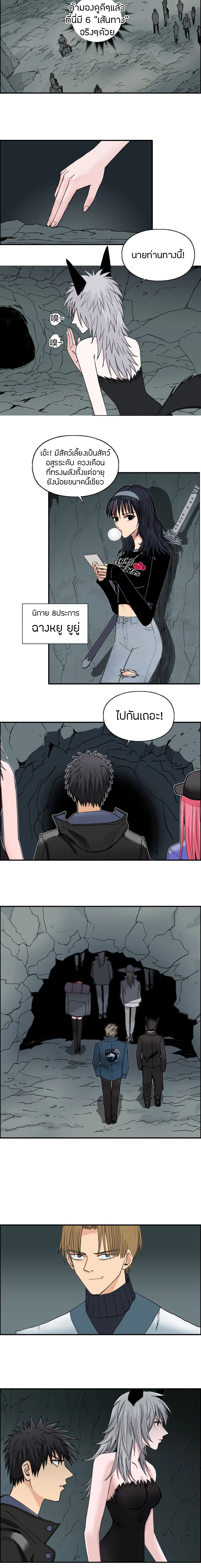 Super Cube ตอนที่ 183 หน้า 13