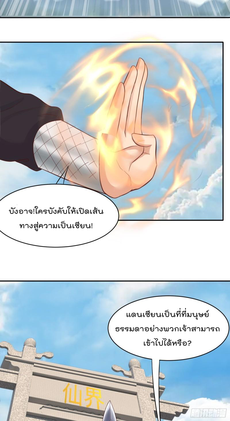 สมบัติทั้งหมดที่ข้าทิ้งไปตอนนี้กลายเป็นผู้หญิงไปซะแล้ว (ชนต้นฉบับ) ตอนที่ 24 หน้า 20