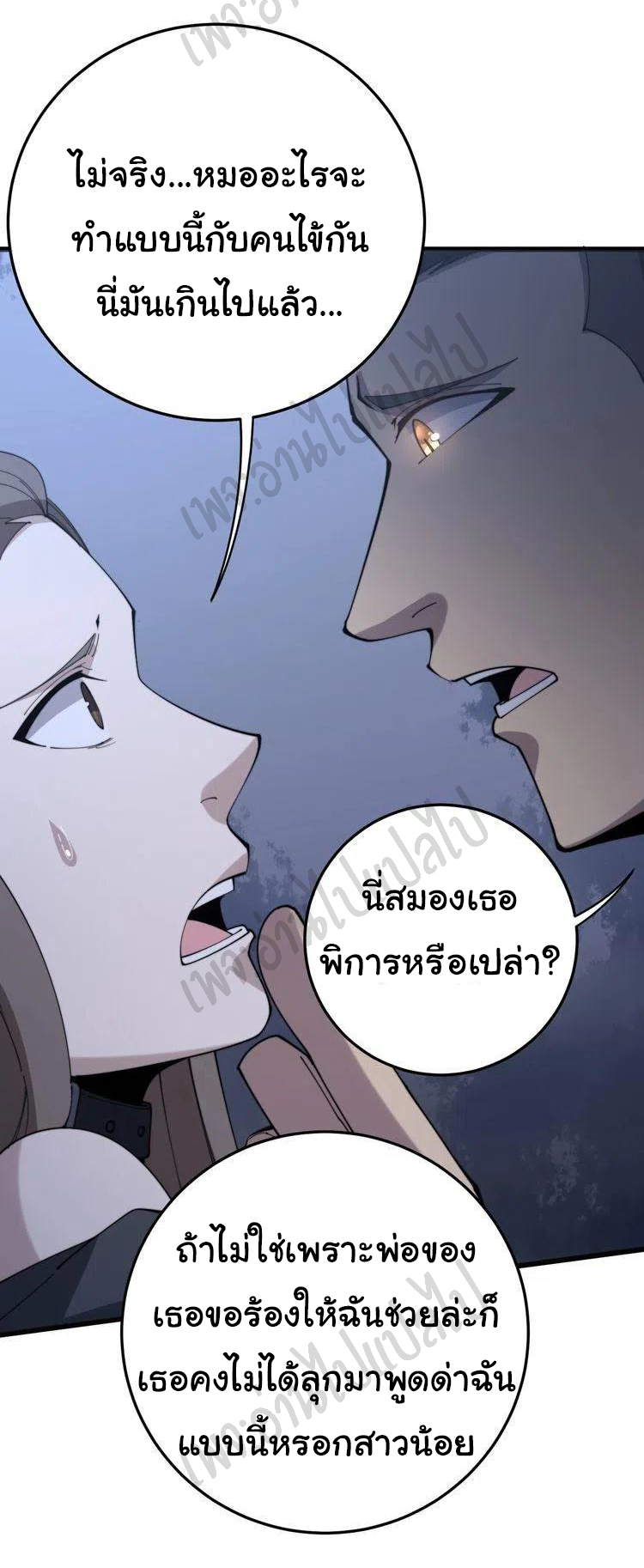 Bad Hand Witch Doctor สุดยอดพ่อมดหมอผี ตอนที่ 146 หน้า 14