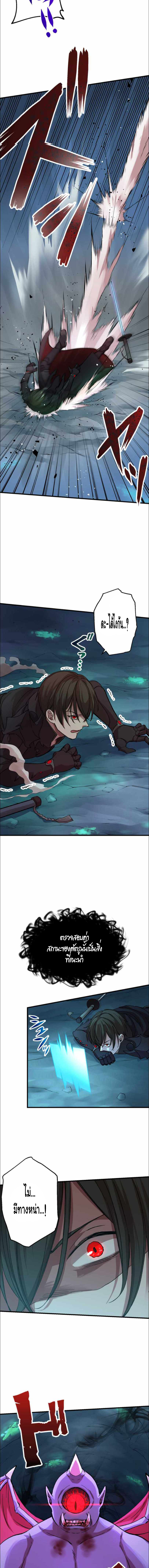 Level Drain ตอนที่ 9 หน้า 13