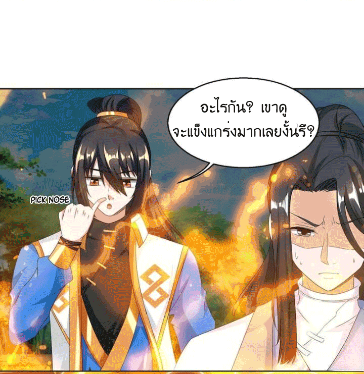 One Step Toward Freedom ตอนที่ 130 หน้า 5