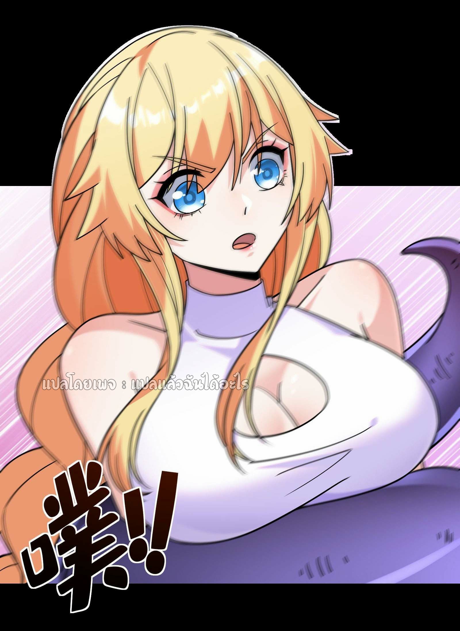 ระบบสุ่มการ์ดอัญเชิญสาวสวย ตอนที่ 5 หน้า 41