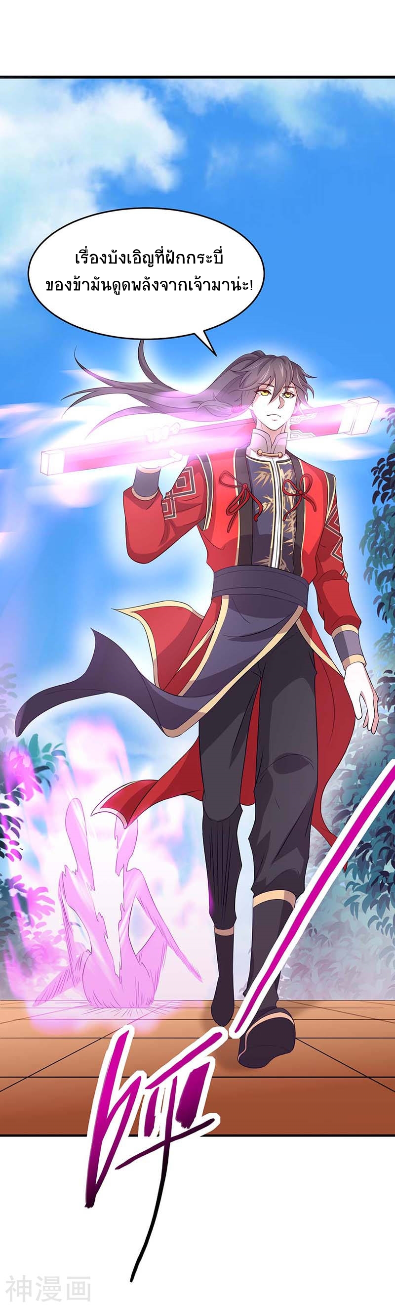 การกลับมาของจักพรรดิ์ ตอนที่ 110 หน้า 6