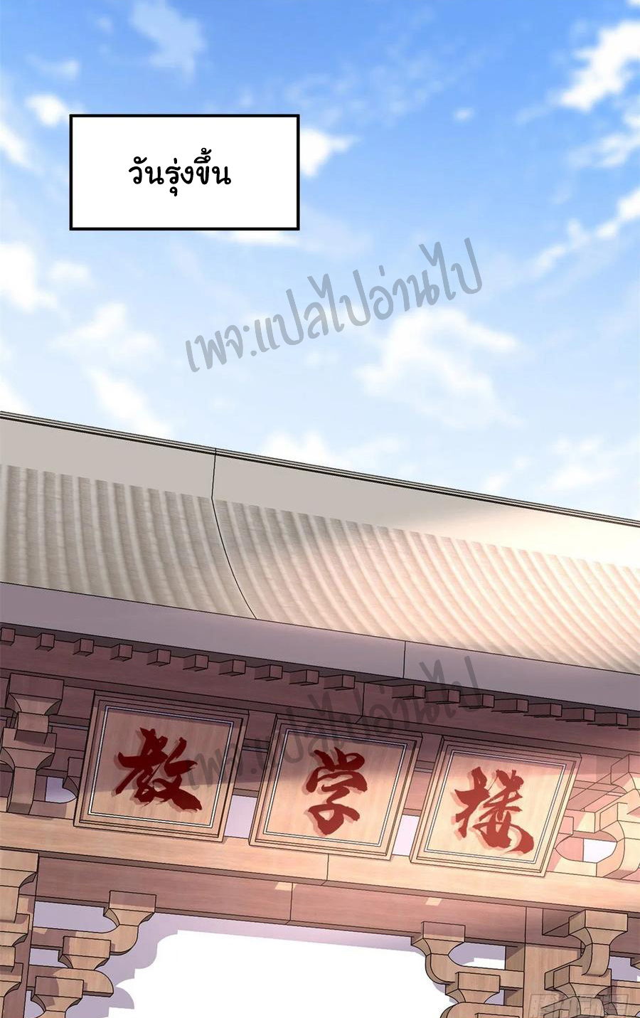 I might be a fake fairy ตอนที่ 113 หน้า 22