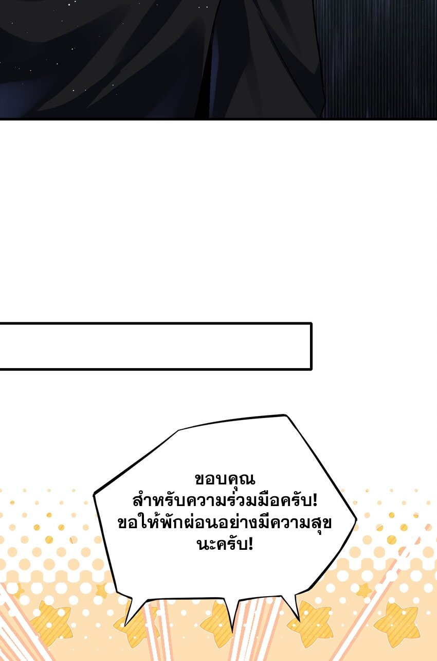 我的細胞神國(อาณาจักรเซลล์ของฉัน) ตอนที่ 2 หน้า 66