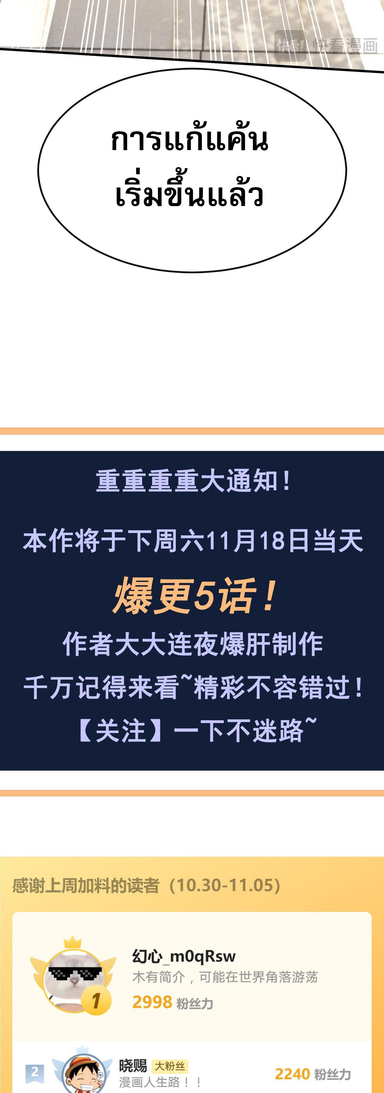 มาถึงก็ขายโอสถเซียนโบราณ แม้แต่จอมเทพยังหวาดผวา ตอนที่ 15 หน้า 39