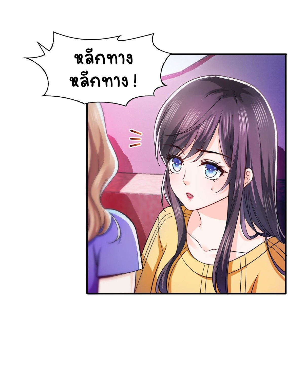 (ชนจีน)Perfect Secret Love The Bad New Wife Is a Little Sweet ตอนที่ 126 หน้า 21