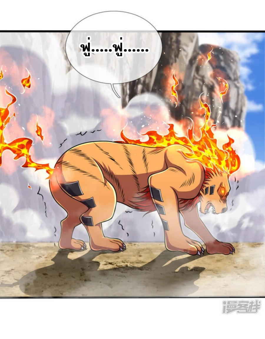 นครเซียนแห่งผู้ต่อต้านสวรรค์ ตอนที่ 196 หน้า 13