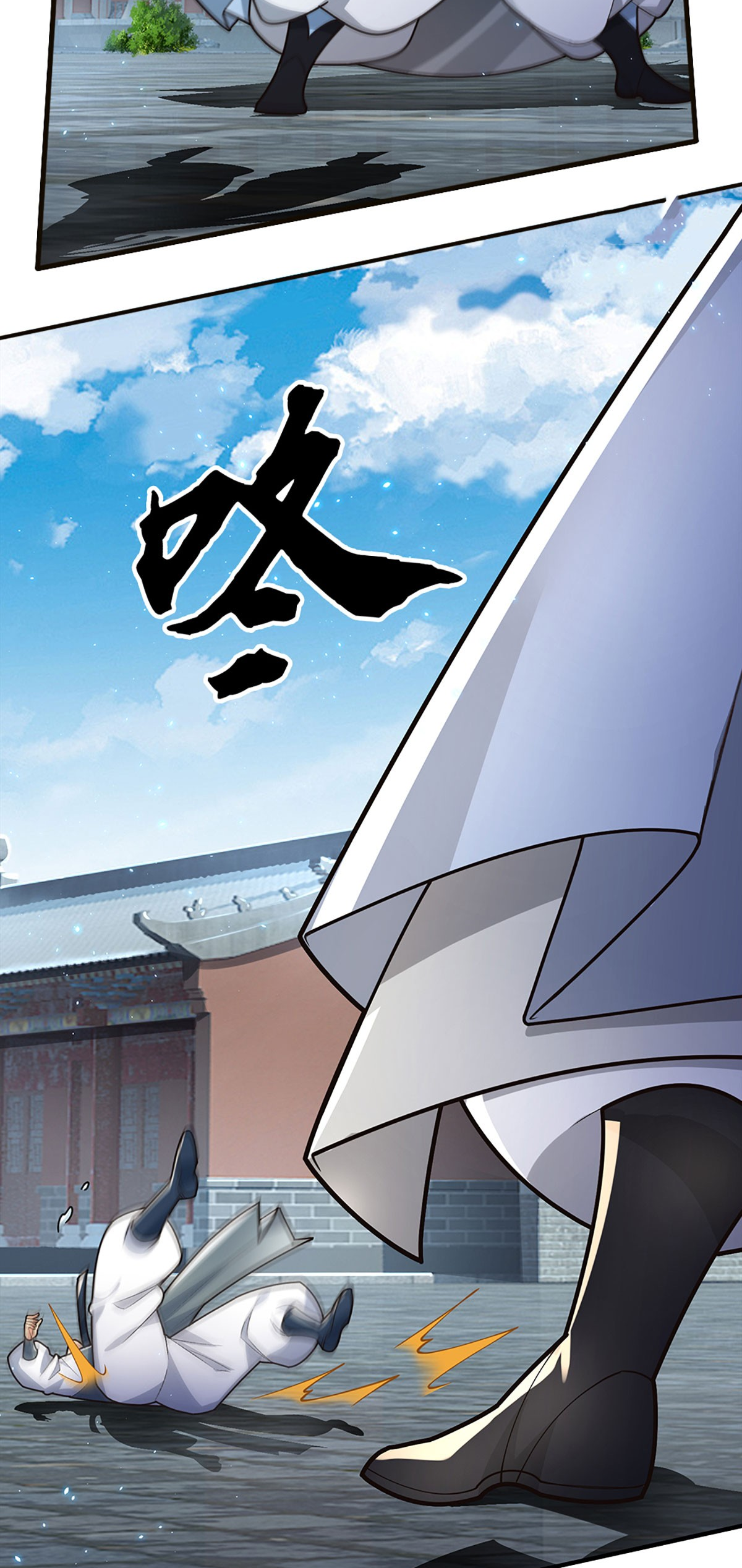 ปลุกร่างกาย ฉันอมตะ ตอนที่ 15 หน้า 17