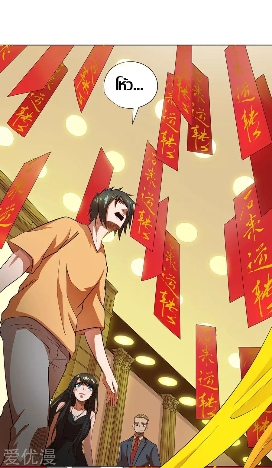 Inverse God Doctor ตอนที่ 27 หน้า 31