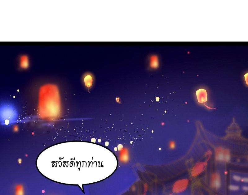 1.เรียกข้าว่าจอมมาร ตอนที่ 28 หน้า 58
