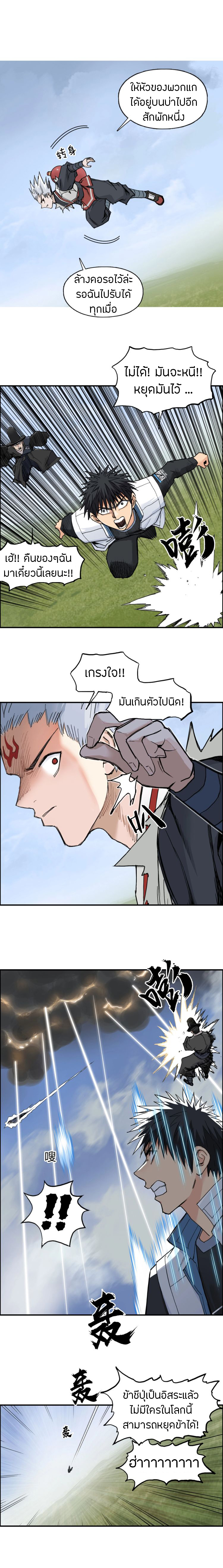 Super Cube ตอนที่ 207 หน้า 8