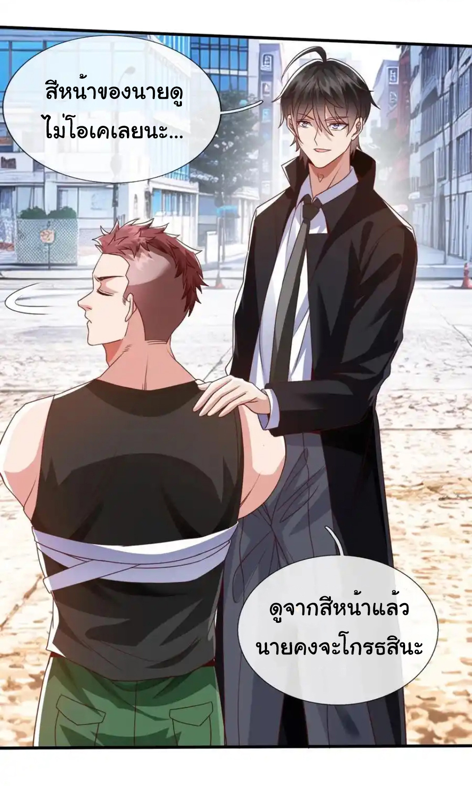 The god of war is reborn to avenge ตอนที่ 116 หน้า 22