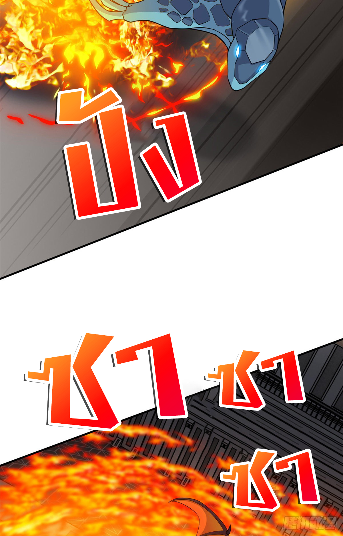 โคตรเทพร้านสัตว์อสูร ตอนที่ 134 หน้า 15