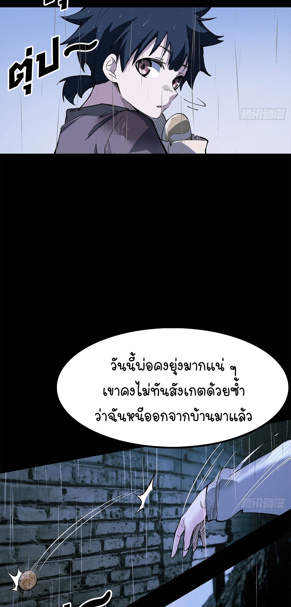 ภูเขาศพทะเลเลือด: การกลับมาของวีรบุรุษ | Mountains of Corpses and Seas of Blood | The Demon-Slaying Madman—Reborn as a Demon ตอนที่ 29 หน้า 68