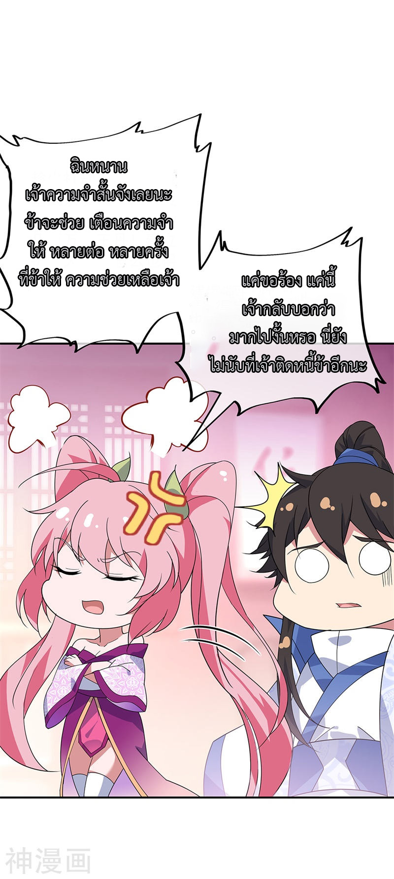 peerless battle spirit ตอนที่ 177 หน้า 13