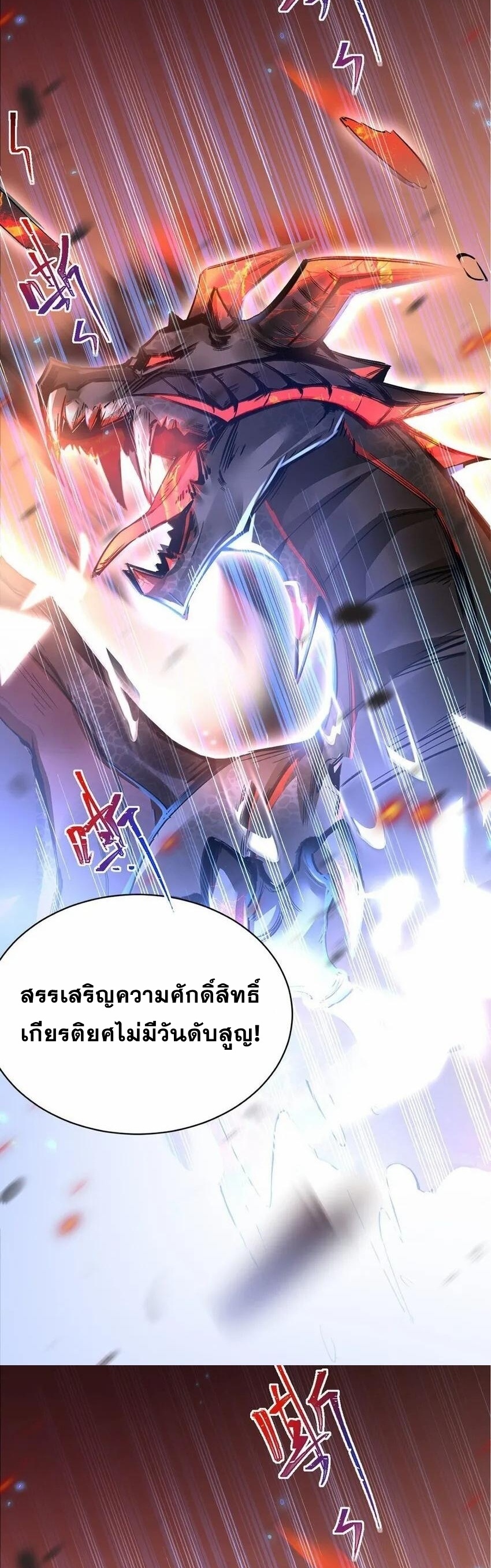 เมื่อจอมมารสุดแกร่งกลายมาเป็นไอ้ไก่อ่อน ตอนที่ 1 หน้า 16