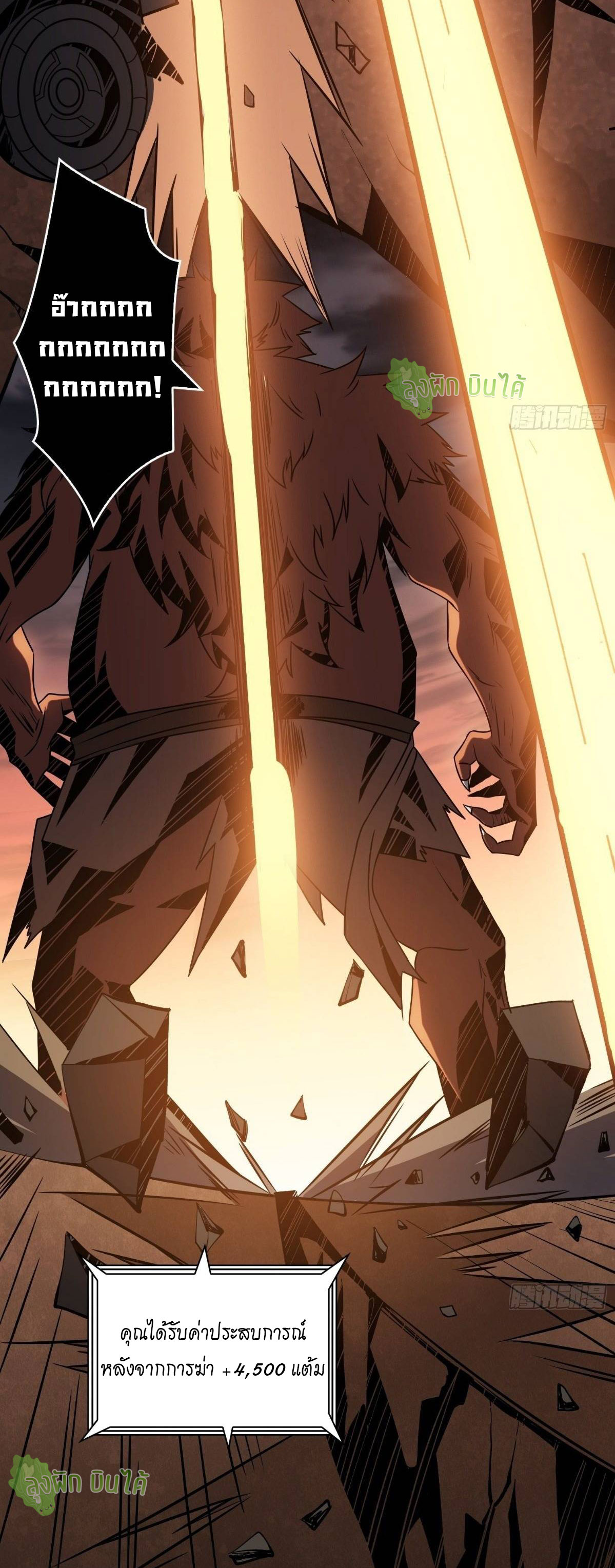 (ชนจีน) IT STARTS WITH A KINGPIN ACCOUNT - จุติจอมราชัน ตอนที่ 49 หน้า 7