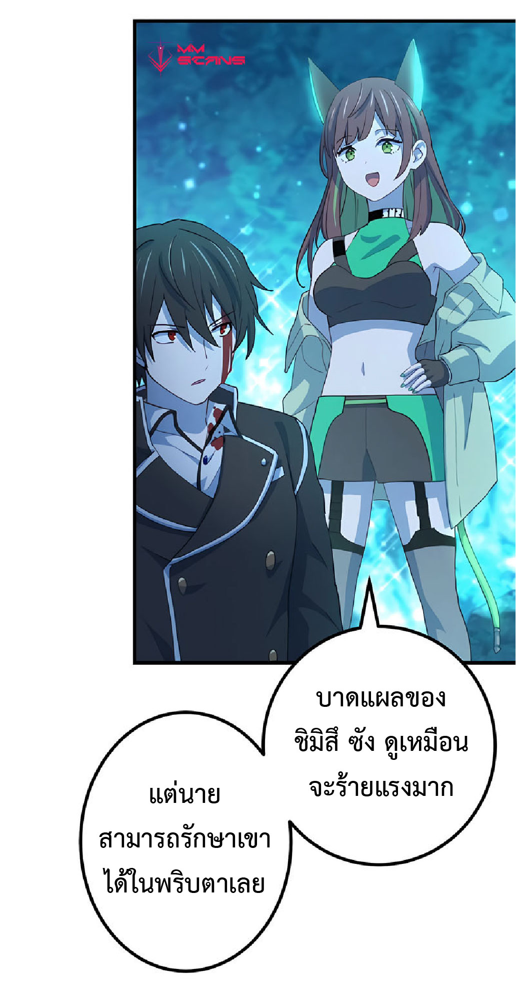การกลับชาติมาเกิดของจอมเวทย์ต้องห้าม (Reincarnation of the Forbidden Archmage) ตอนที่ 37 หน้า 13