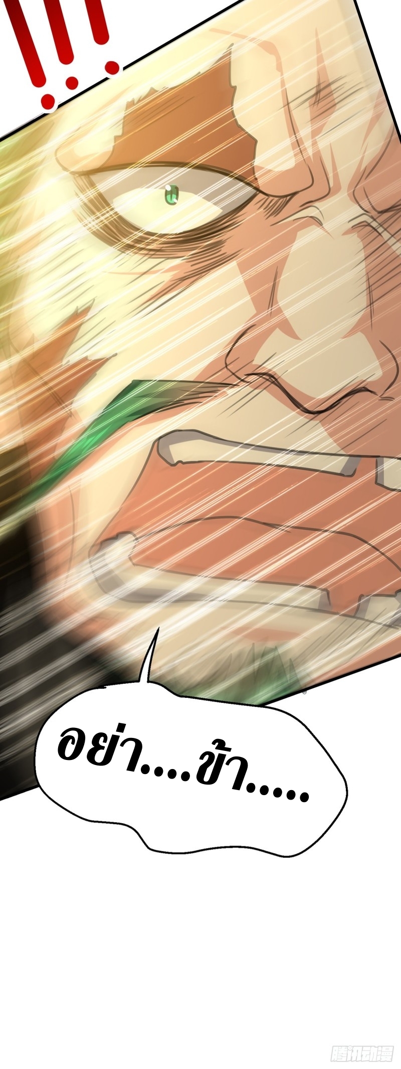 [จบ] ระบบบ้าคลั่ง ตอนที่ 50 หน้า 17