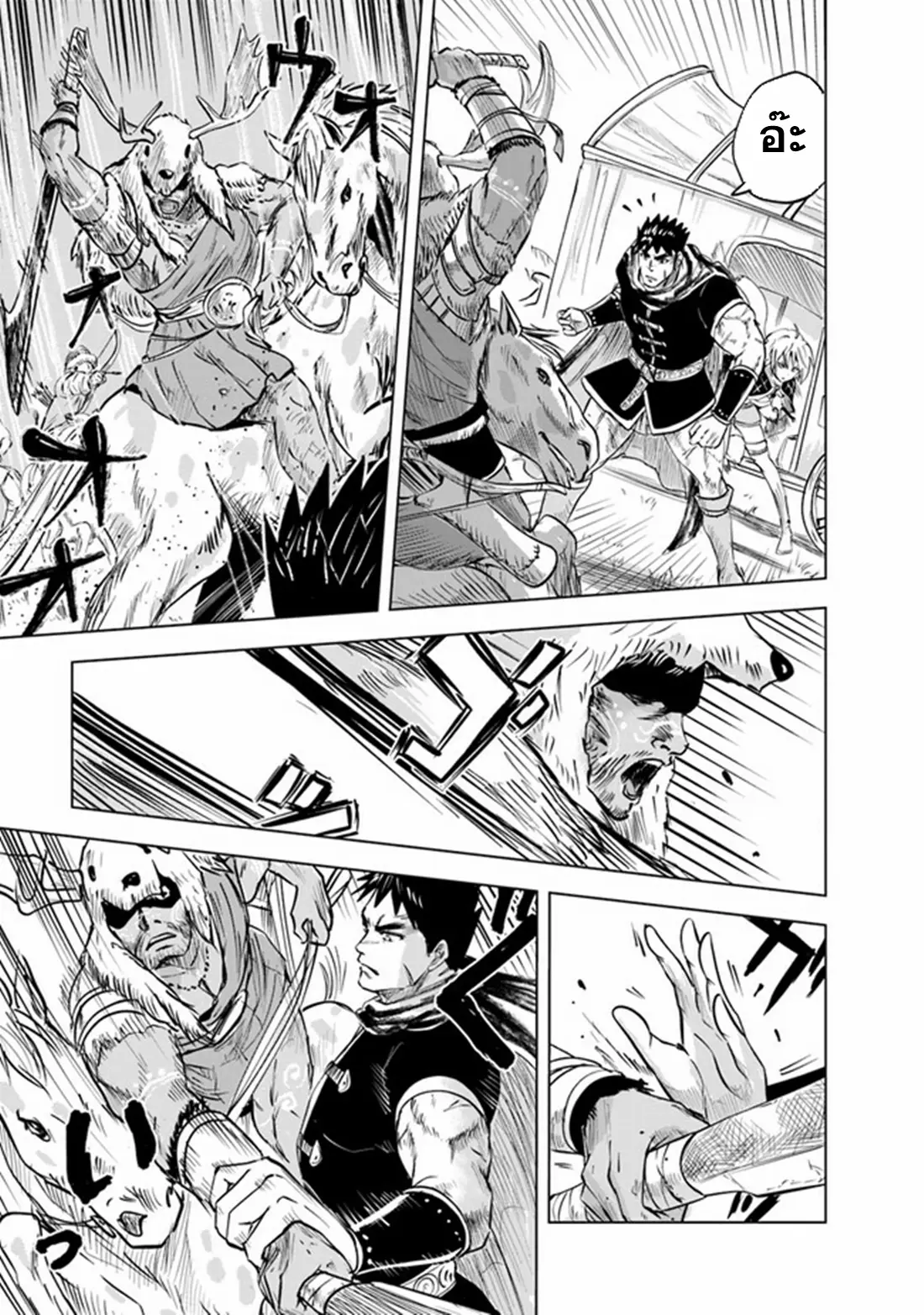 Road to the Kingdom Slave Swordsman the Rise of Heroes ตอนที่ 77 หน้า 11