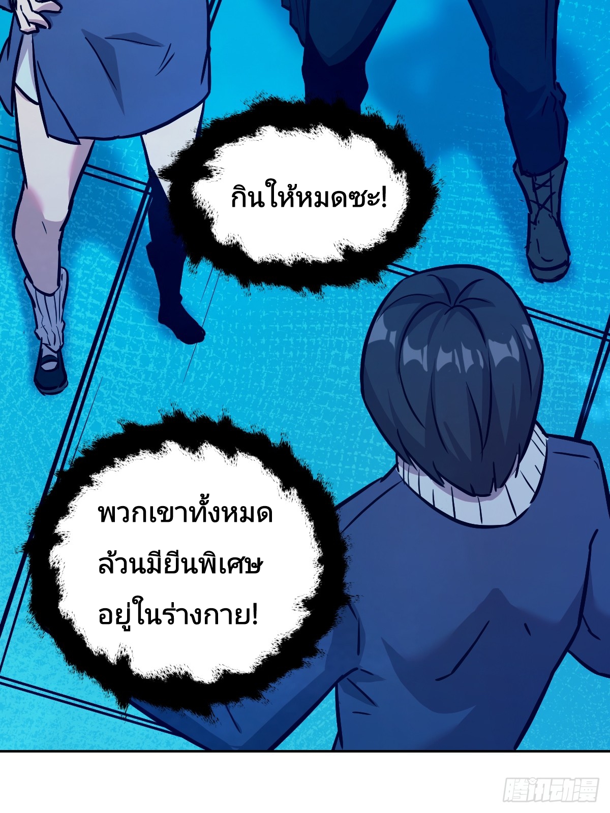 Left Handed Mutation แขนซ้ายของฉันเกิดการกลายพันธุ์ ตอนที่ 6 หน้า 61