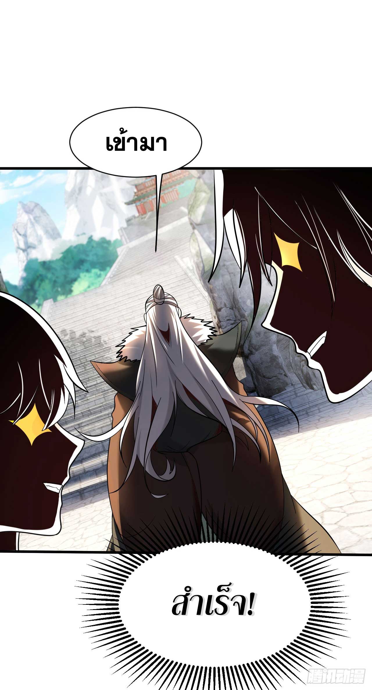 My Disciples Cultivate, While I Slack Off!  ศิษย์ของข้าฝกฝน ส่วนข้าขี้เกียจ ตอนที่ 29 หน้า 30