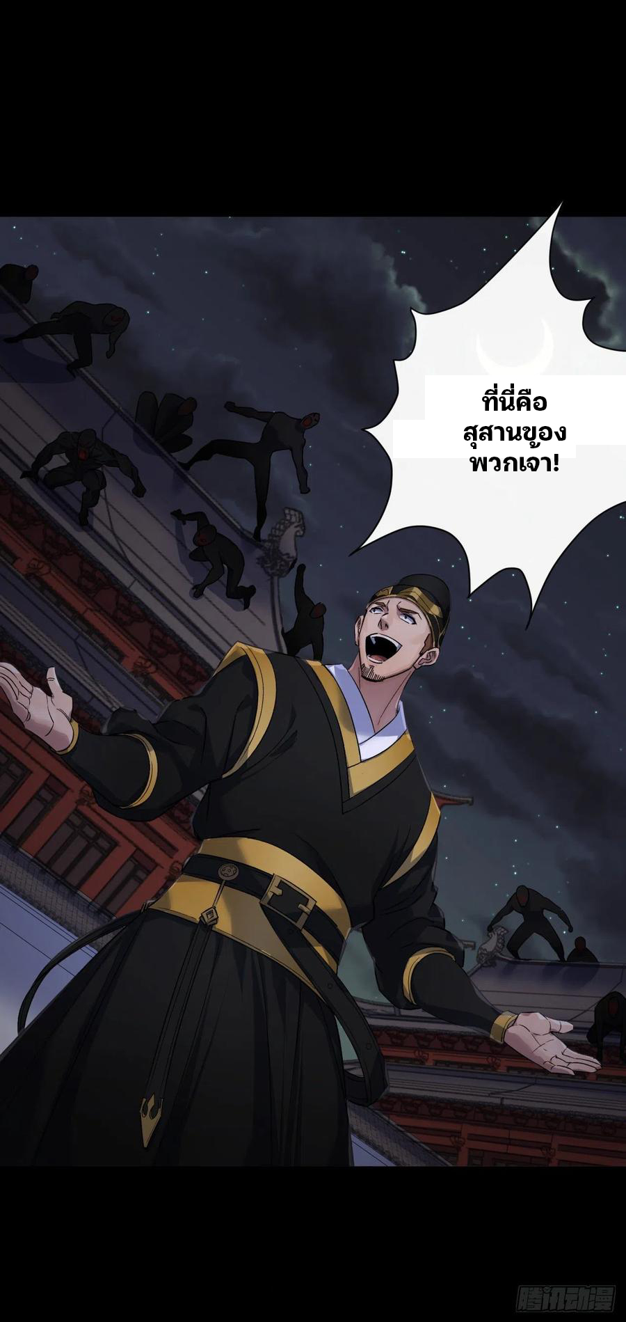 มหาปราชญ์ผู้ยิ่งใหญ่ ตอนที่ 48 หน้า 26