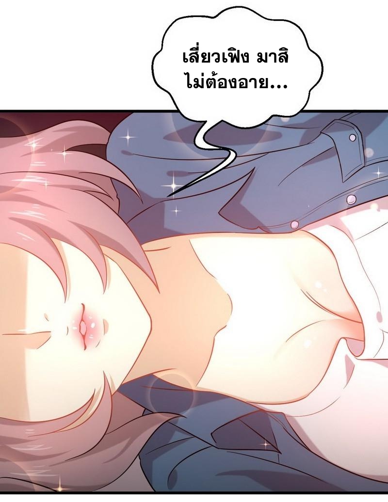 Immortal Swordsman in The Reverse World ข้าเซียนกระบี่ไม่เกาะสตรี ตอนที่ 35 หน้า 18