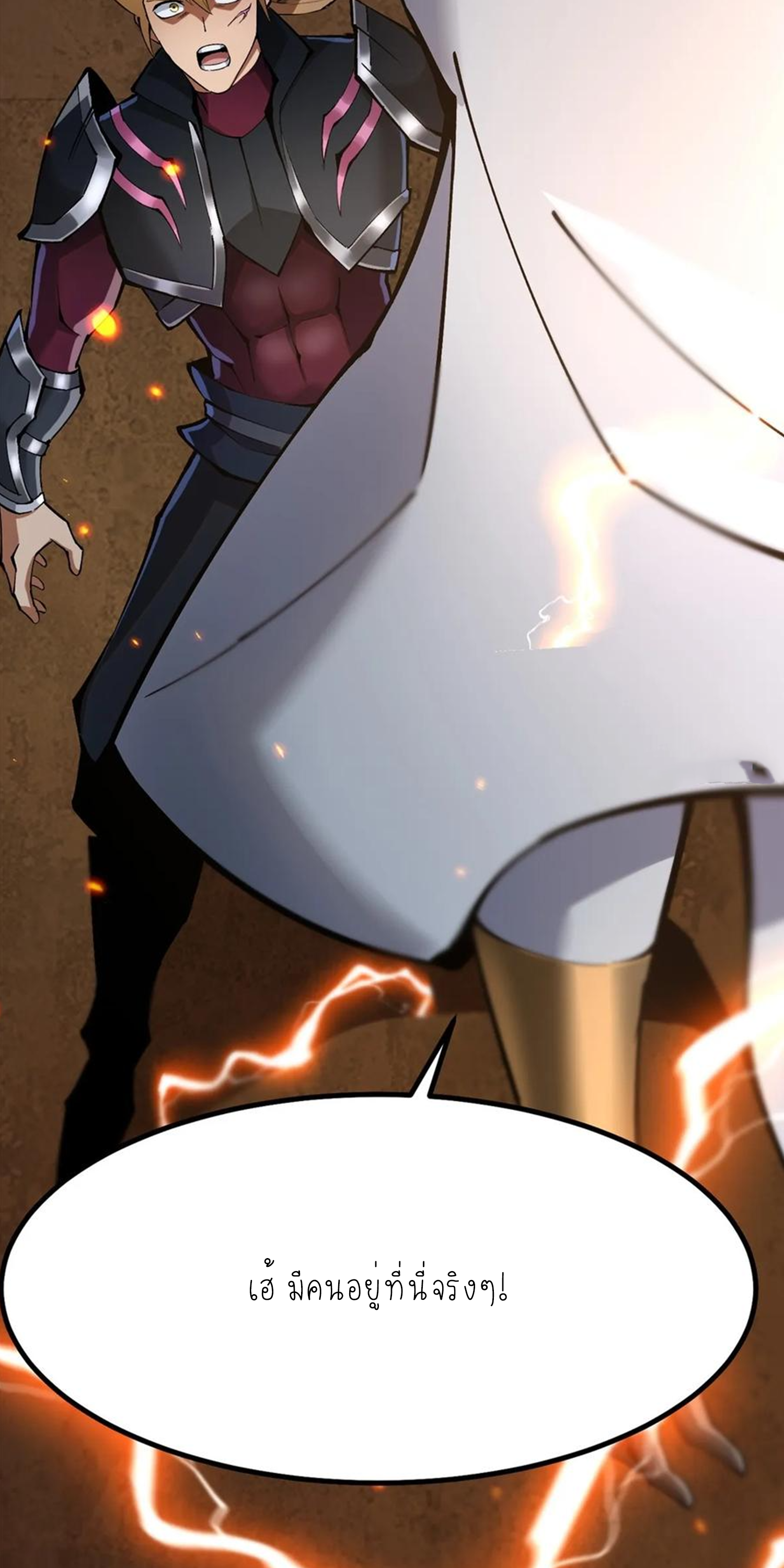 ไม่อยากเรียนทักษะ แห่งคำสาปเลย! ตอนที่ 85 หน้า 7