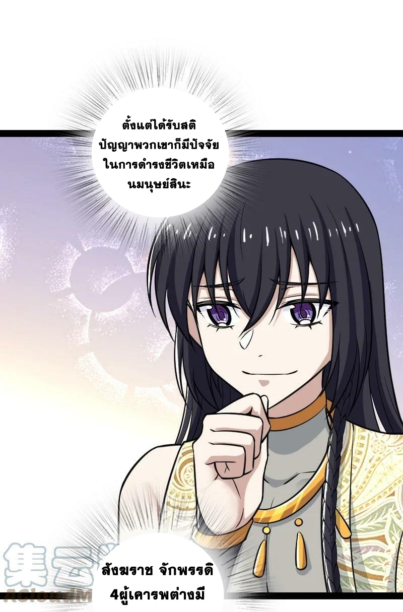 ชีวิตอันสันโดษของจักพรรดิ์หลินเกอ ตอนที่ 201 หน้า 40