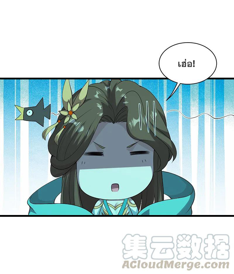 เทพอสูรสยบฟ้า ตอนที่ 208 หน้า 4