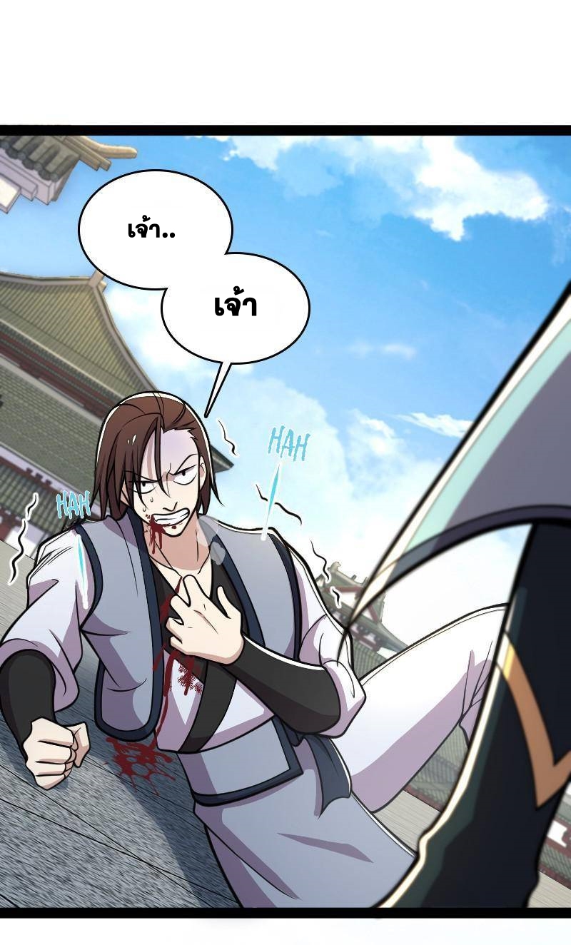 ชีวิตอันสันโดษของจักพรรดิ์หลินเกอ ตอนที่ 132 หน้า 2