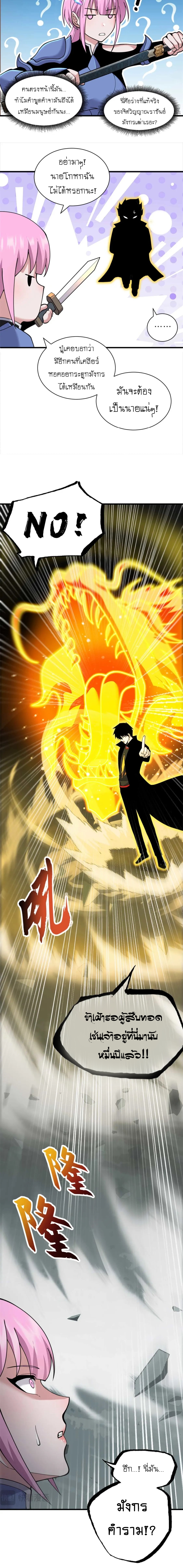 Super god pet shop - ร้านค้าสุดยอดสัตว์เลี้ยงระดับพระเจ้า (ชนจีน) ตอนที่ 110 หน้า 9