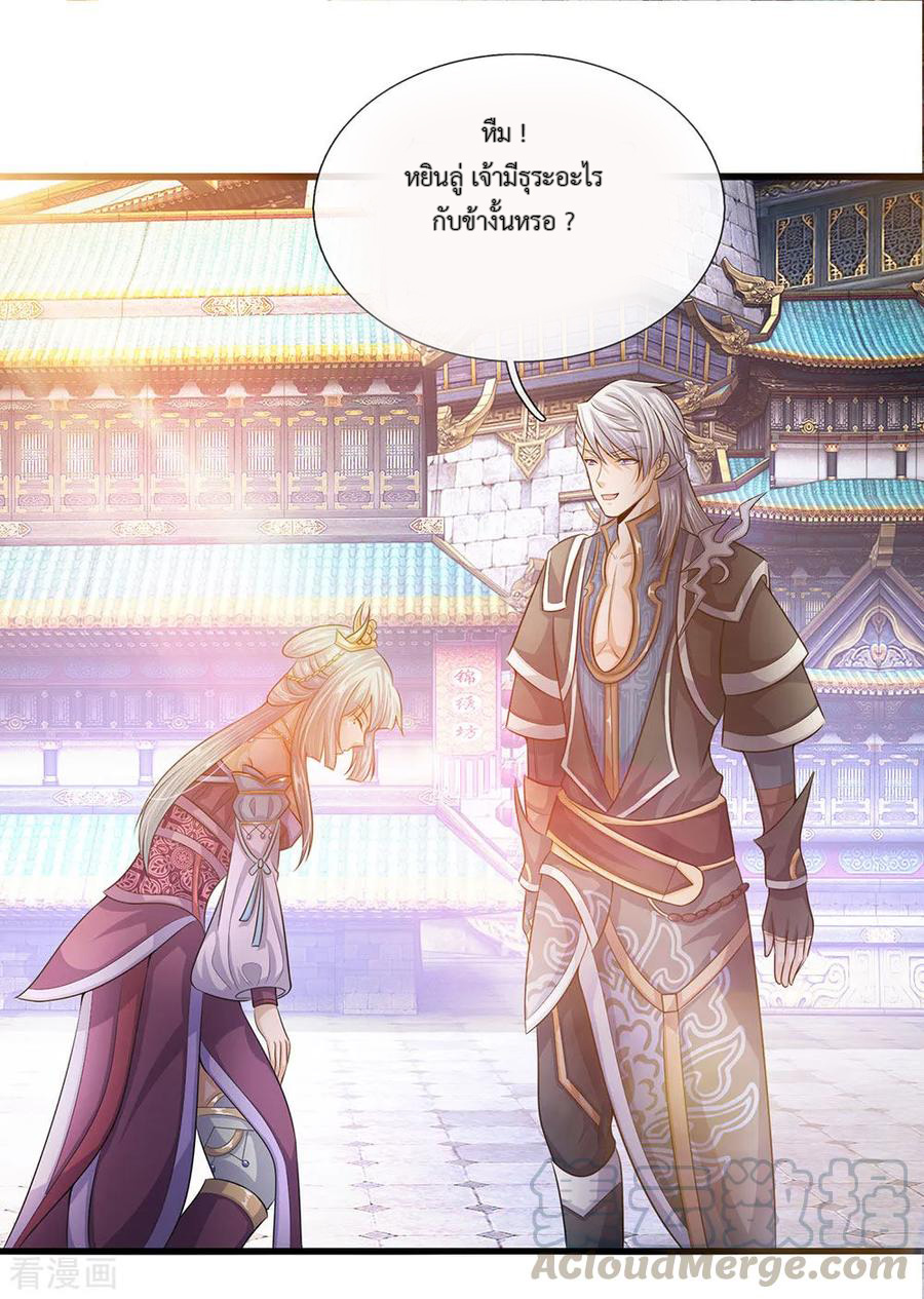 Shura Sword Sovereign ตอนที่ 3 หน้า 12