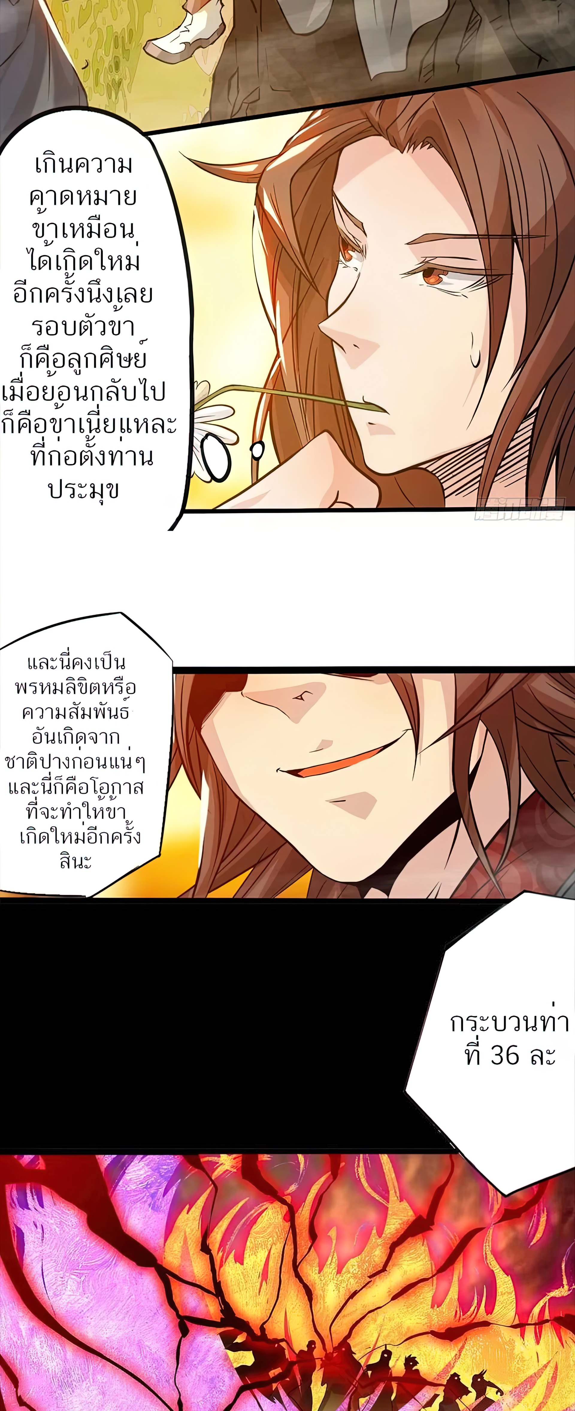 I Have Nine Female Disciples ตอนที่ 1 หน้า 12