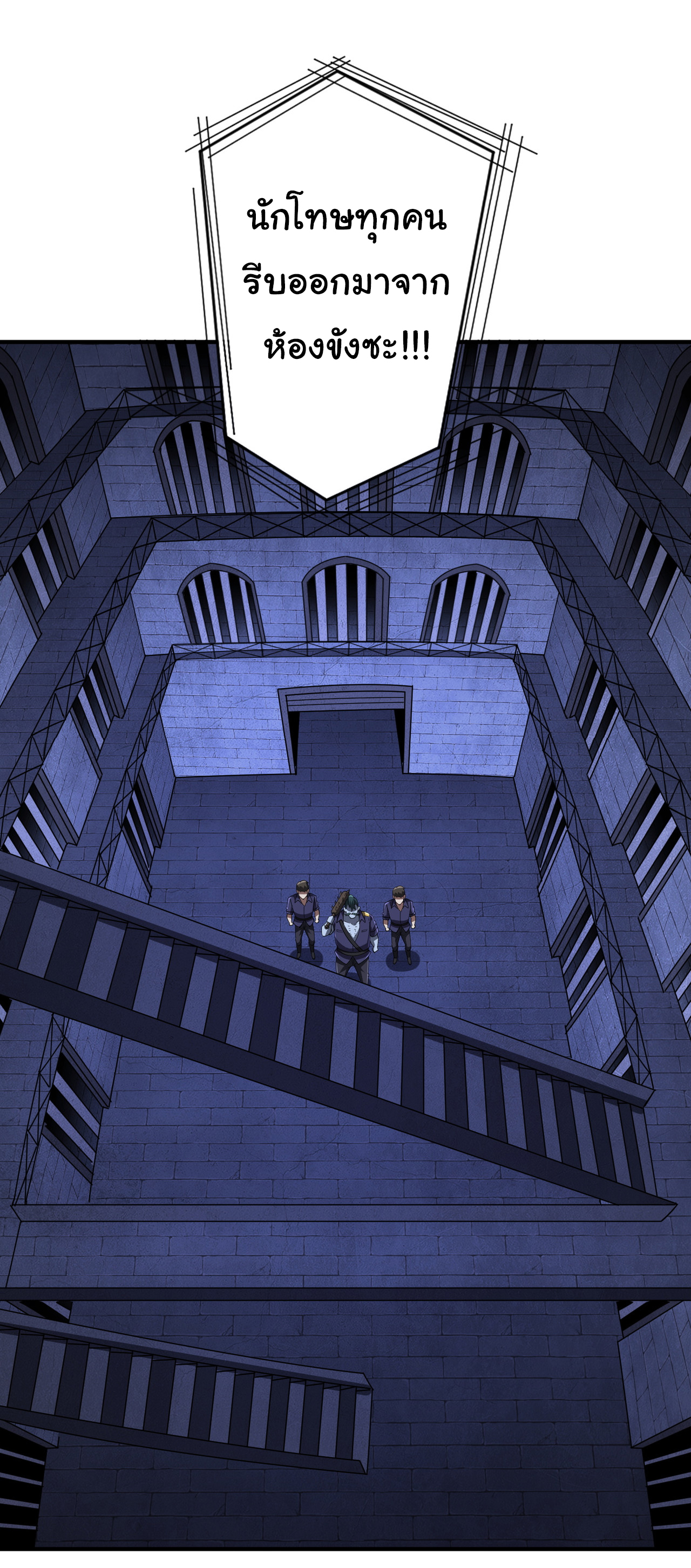 Start with trillions of coins ตอนที่ 62 หน้า 20