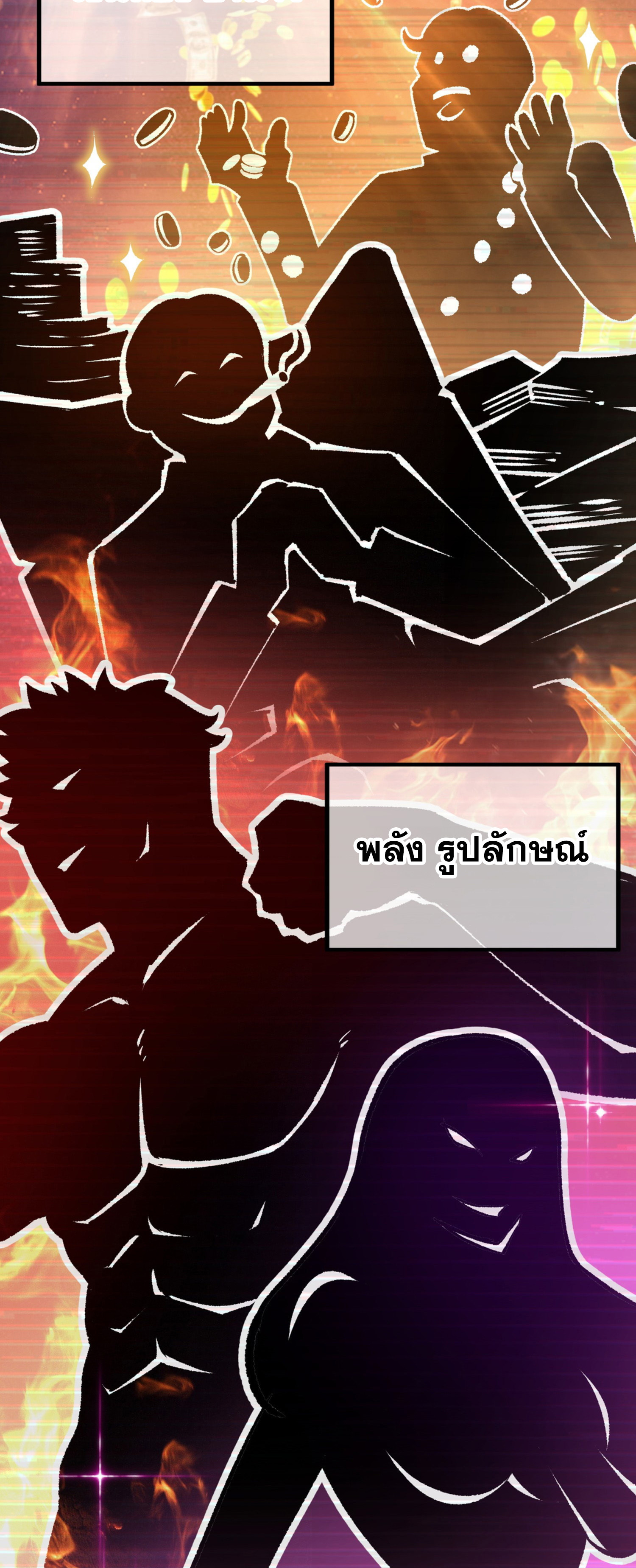 เปิดเรื่องมา ฉันก็กลายเป็นผู้สังหารเทพซะแล้ว ตอนที่ 3 หน้า 2