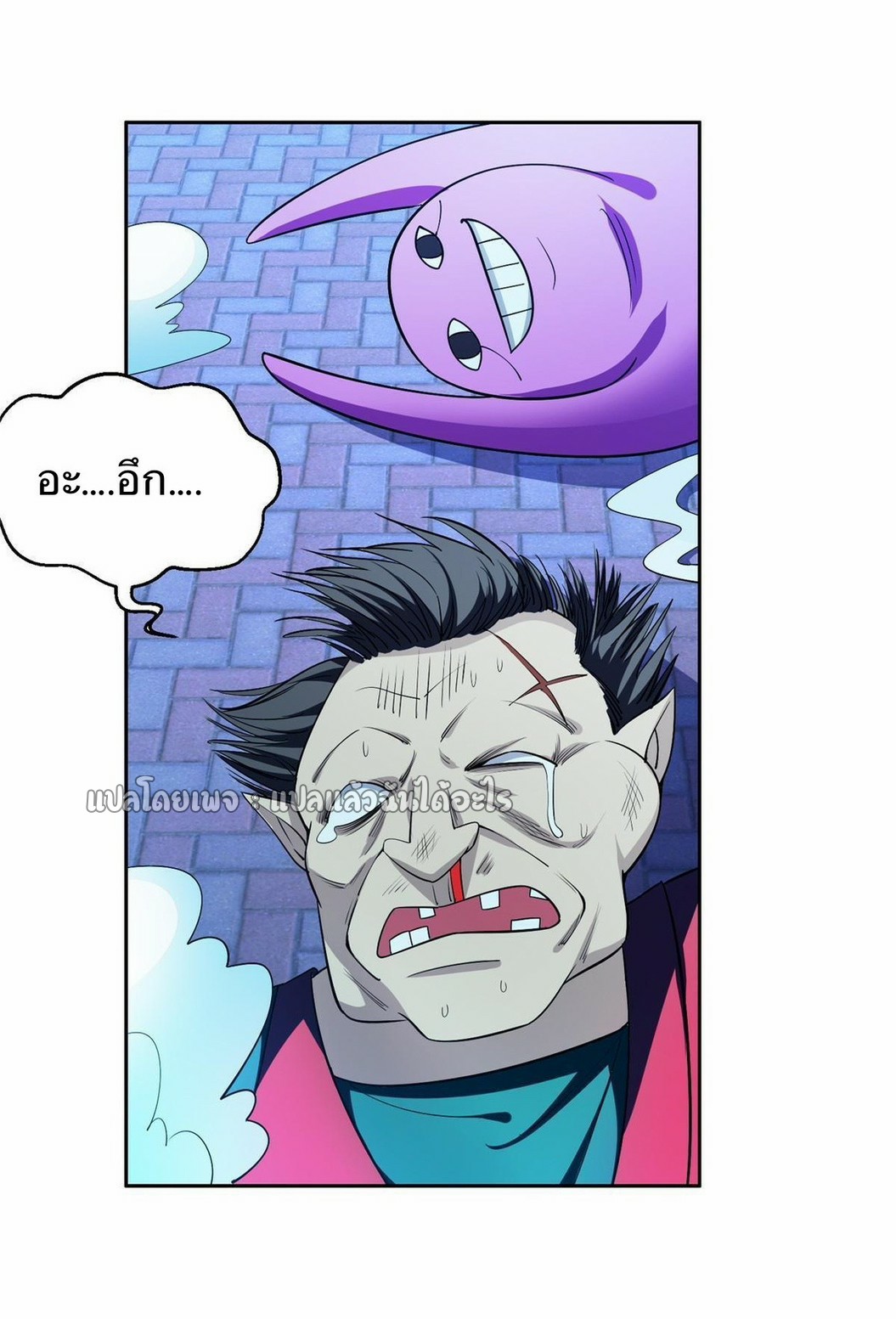 การเกิดใหม่ของพระเจ้ากับระบบผลาญเงินสุดกาว ตอนที่ 149 หน้า 12