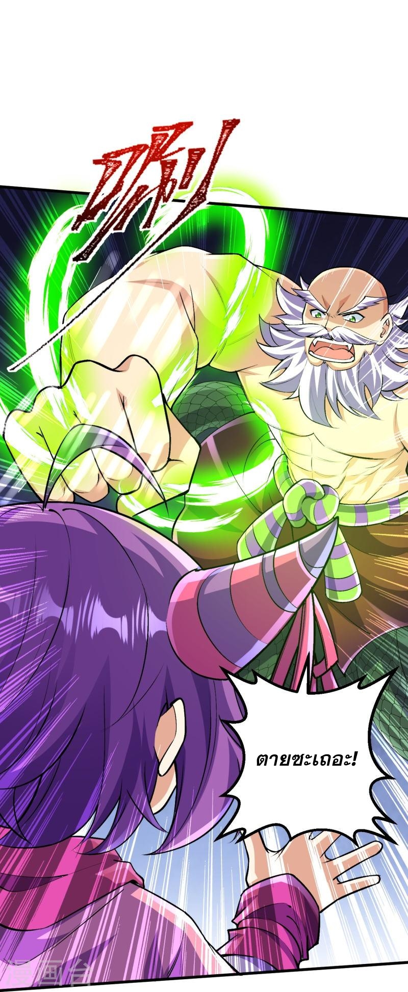 ผู้ขัดเกลาร่างกายที่แข็งแกร่งที่สุดในประวัติศาสตร์ ตอนที่ 122 หน้า 12