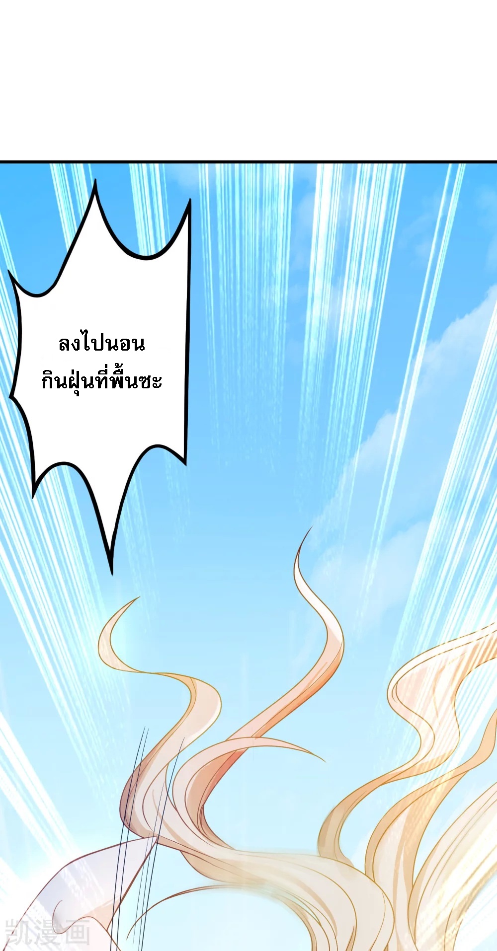 |.การหวนคืนราชันย์เทพสวรรค์ (จบแล้ว) ตอนที่ 2 หน้า 6