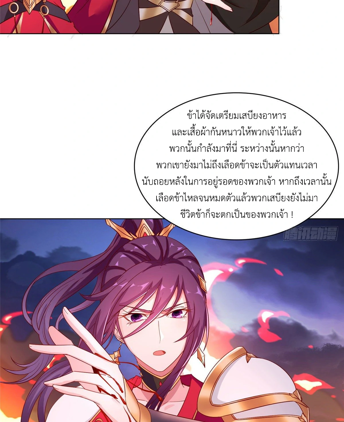 (ชนจีน) Dragon Master (จูหมิง นักรบเซียนมังกร) ตอนที่ 23 หน้า 25