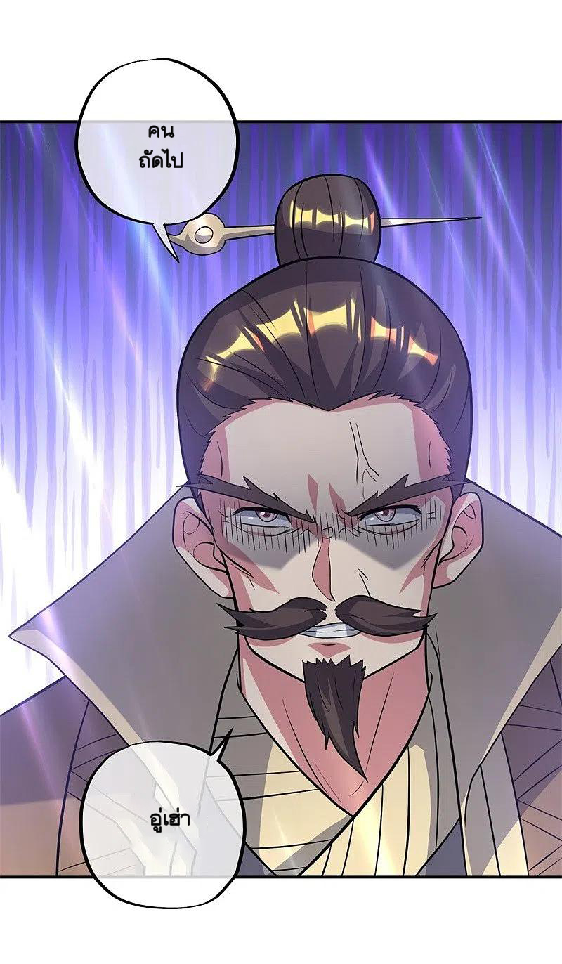 peerless battle spirit ตอนที่ 369 หน้า 44