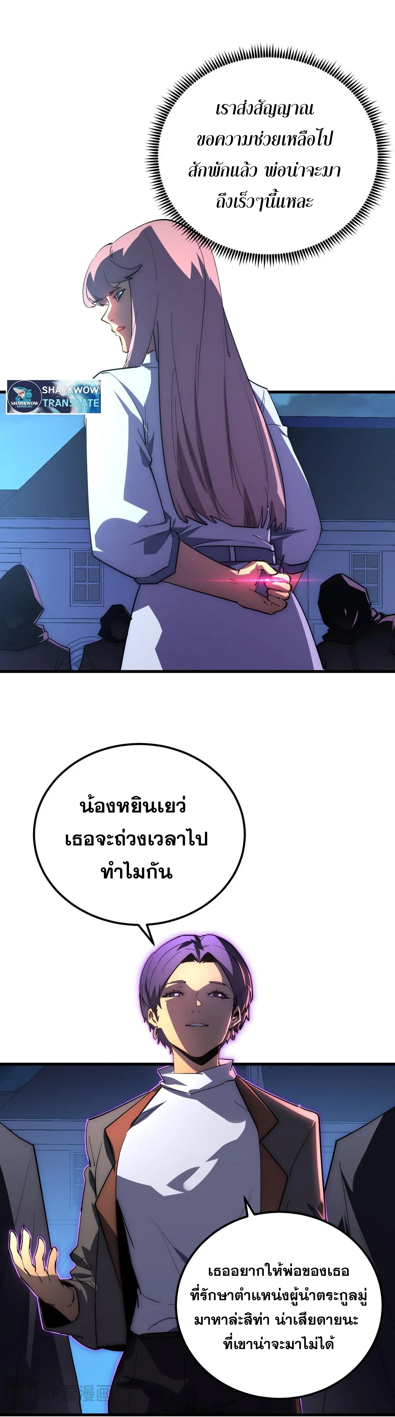 Rise From The Rubble |  เศษซากวันสิ้นโลก ตอนที่ 232 หน้า 14