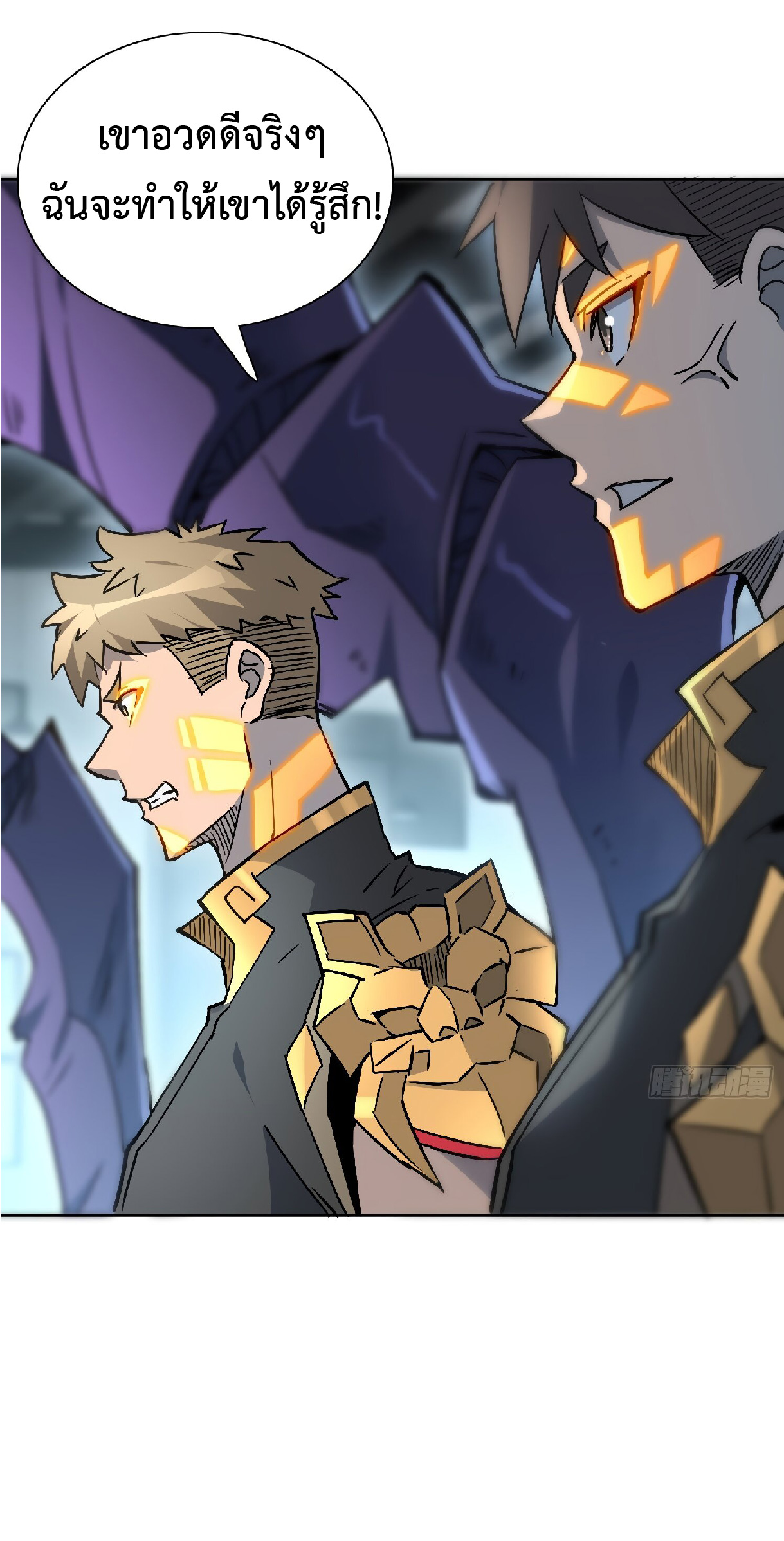 The People On Earth Are Too Ferocious ตอนที่ 109 หน้า 38