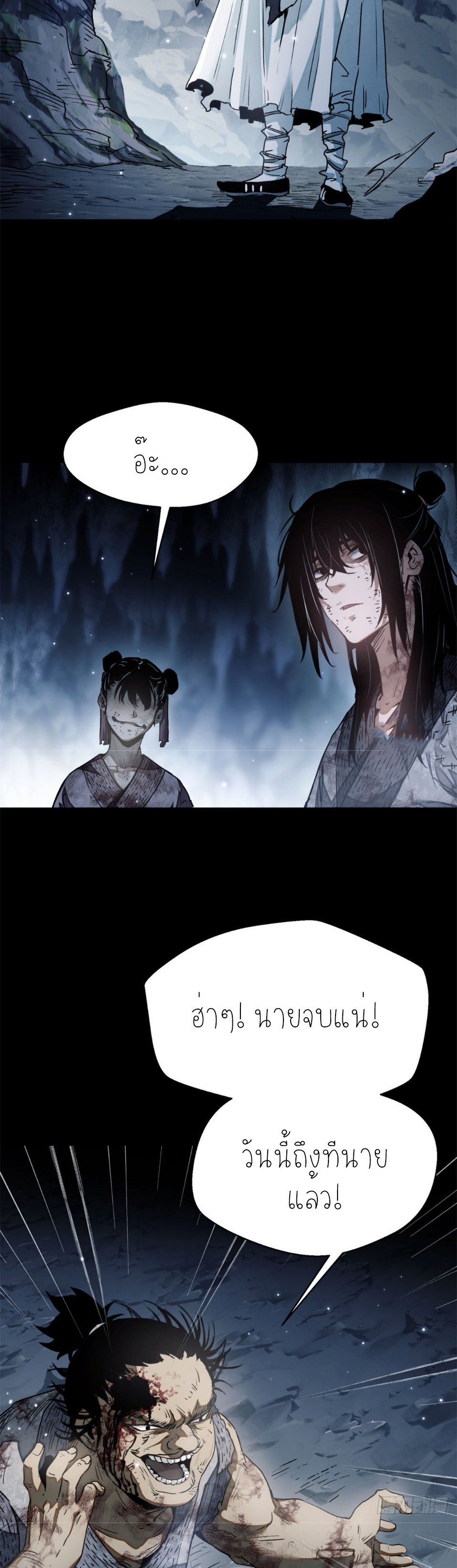 เซียนพิศวงแห่งวิถีลี้ลับ~ ตอนที่ 1 หน้า 19